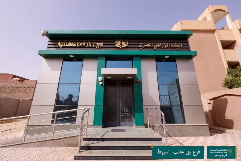 البنك الزراعي يفتتح 10 فروع جديدة ويعيد افتتاح 16 آخريين بعد تطويرها