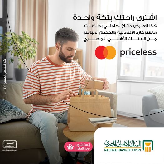 البنك الأهلي المصري