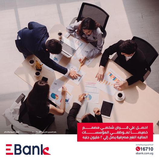 البنك المصري لتنمية الصادرات