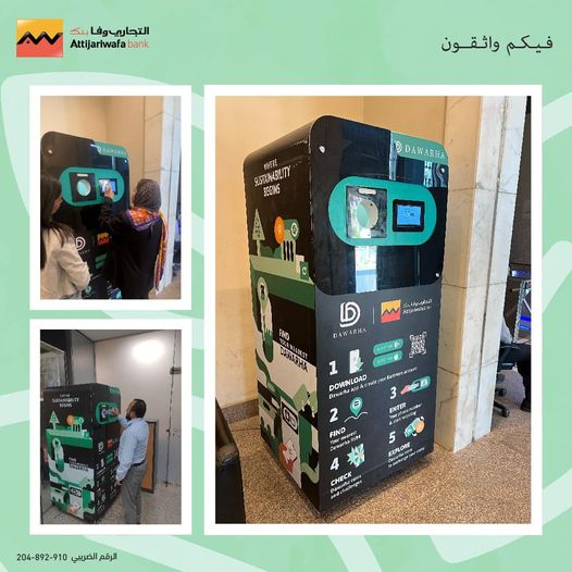 التجاري وفا