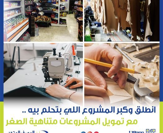 المصرف المتحد