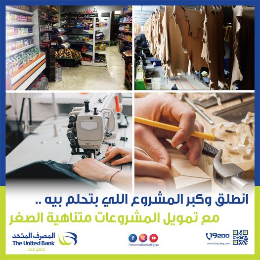 المصرف المتحد