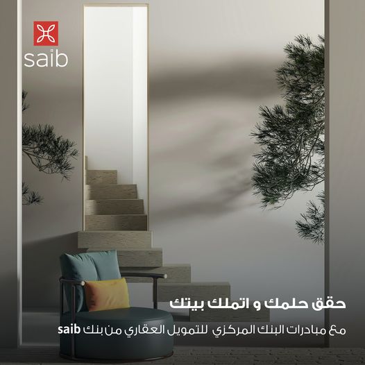 بنك saib
