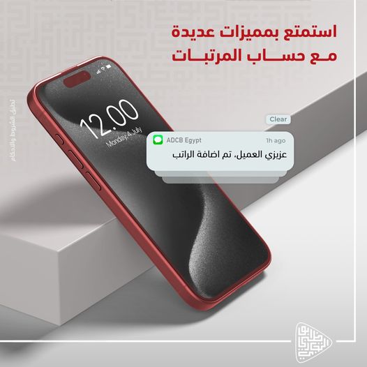 بنك أبوظبي التجاري