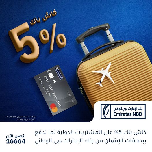 بنك الإمارات دبي الوطني