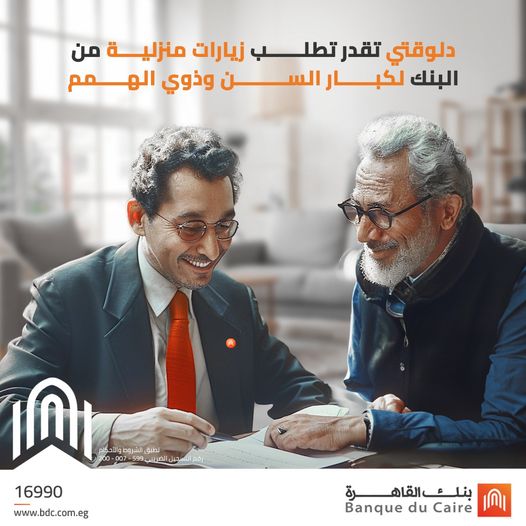 بنك القاهرة