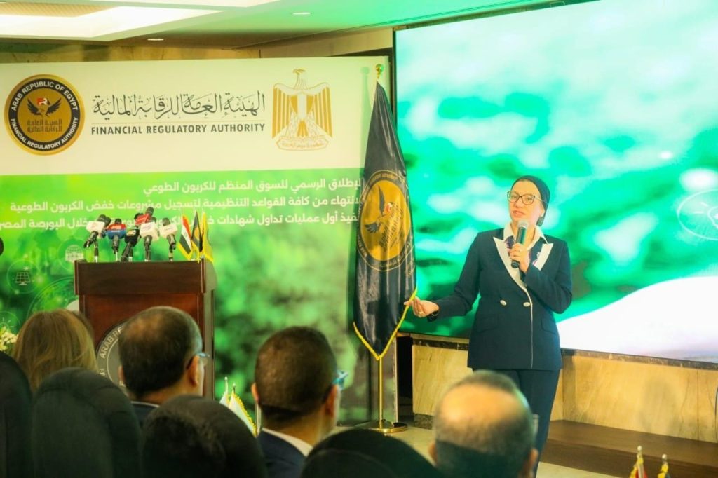 وزيرة البيئة: بدأنا مع البورصة المصرية وضع القواعد التنظيمية لتسجيل مشروعات خفض الكربون الطوعي منذ 2022