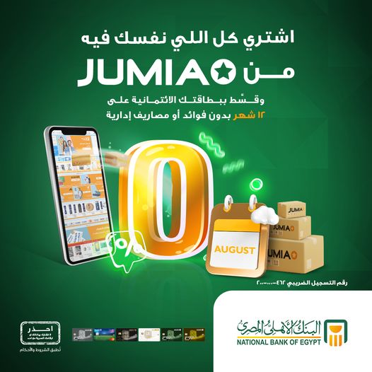 البنك الأهلي