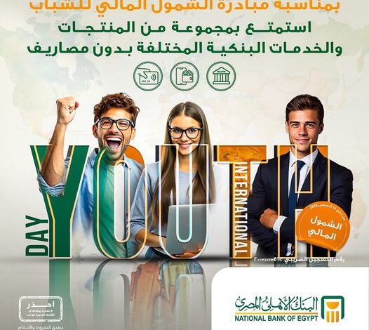 البنك الأهلي