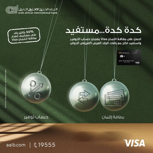 البنك العربى الأفريقي