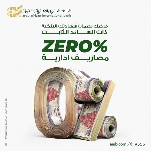 البنك العربي الأفريقي