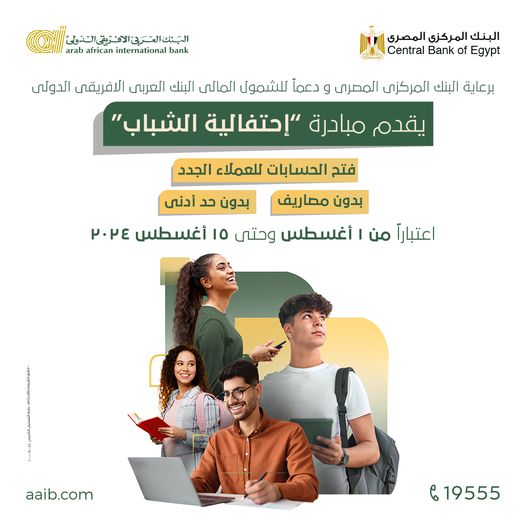 البنك العربي الإفريقي
