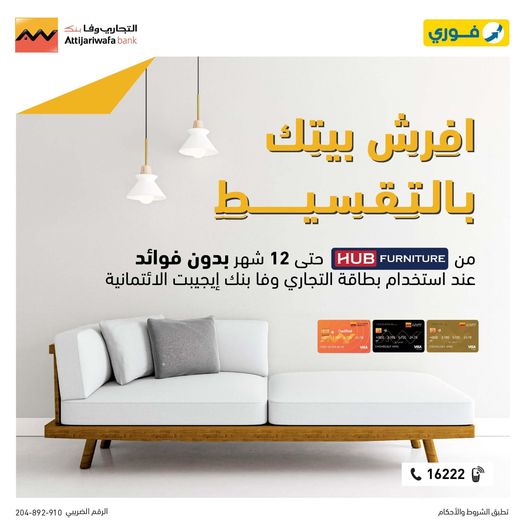 التجاري وفا بنك