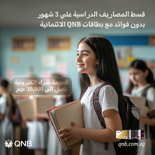 بنك QNB