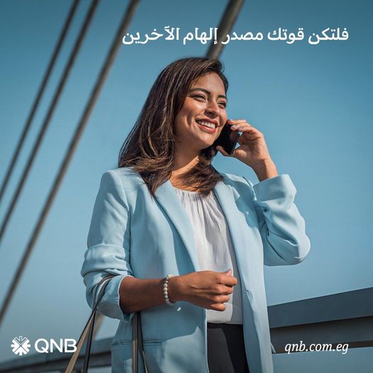 بنك QNB