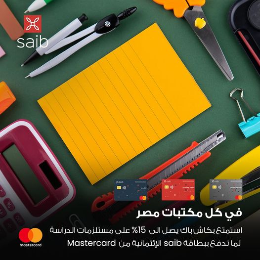 بنك saib