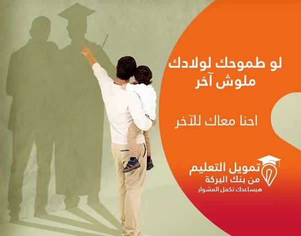 بنك البركة