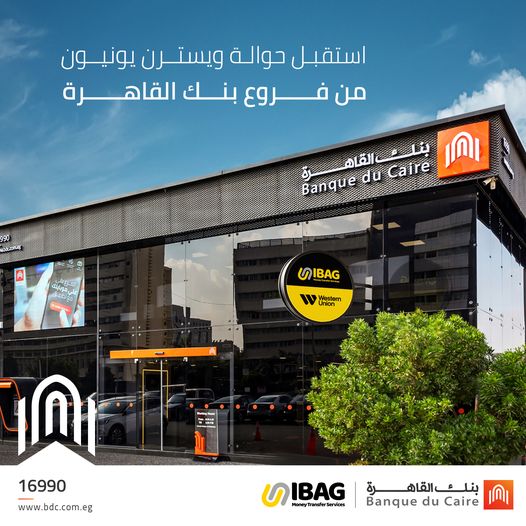 بنك القاهرة
