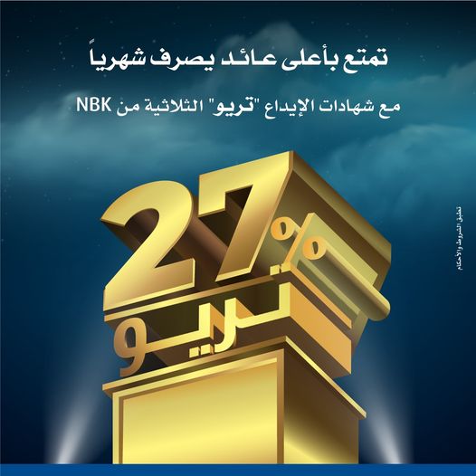 بنك الكويت الوطني