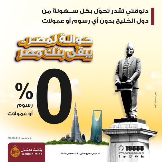 بنك مصر