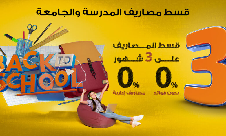 بنك مصر