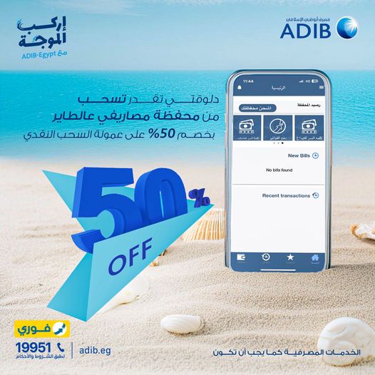 مصرف أبوظبي الإسلامي فيس بوك