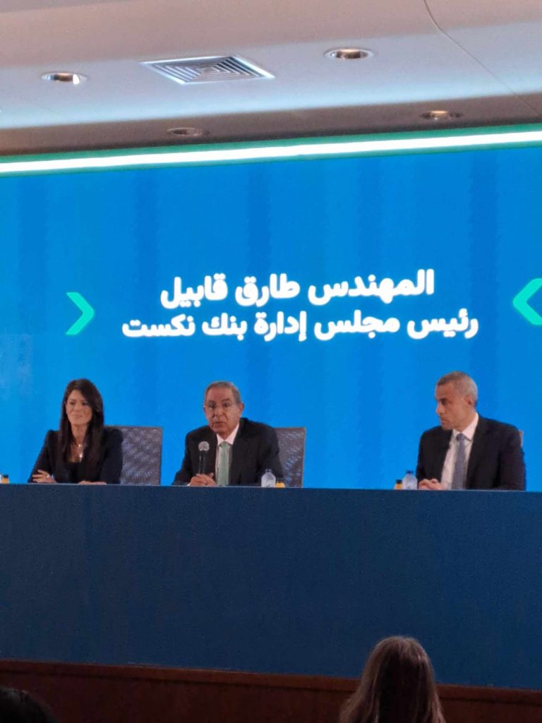 رئيس بنك نكست: نستهدف التواجد ضمن أفضل 10 بنوك بالسوق المصرية