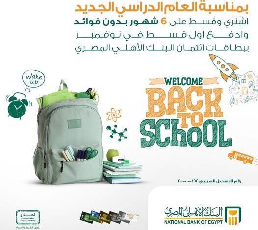 البنك الأهلي المصري