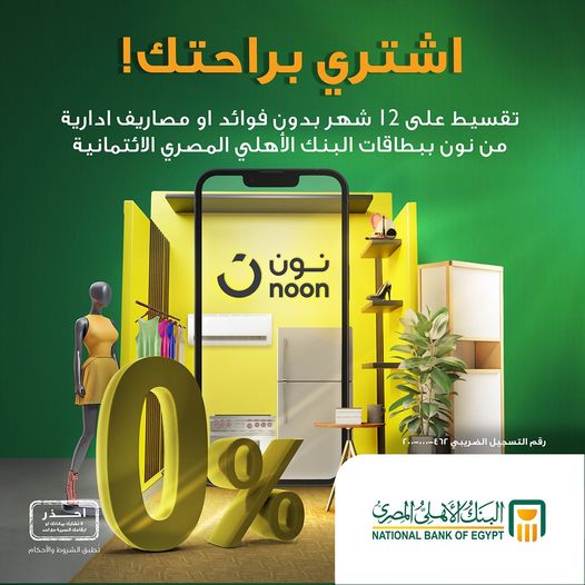 البنك الأهلي