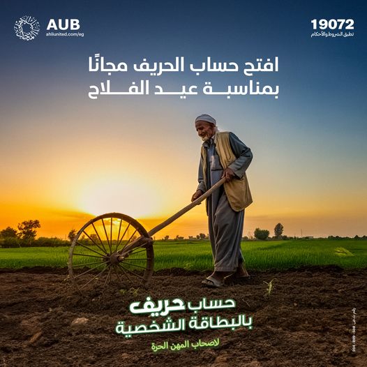 البنك الأهلي المتحد
