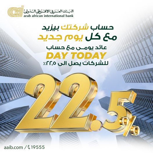 البنك العربى الأفريقى