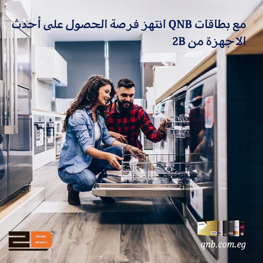 بطاقات QNB الائتمانية