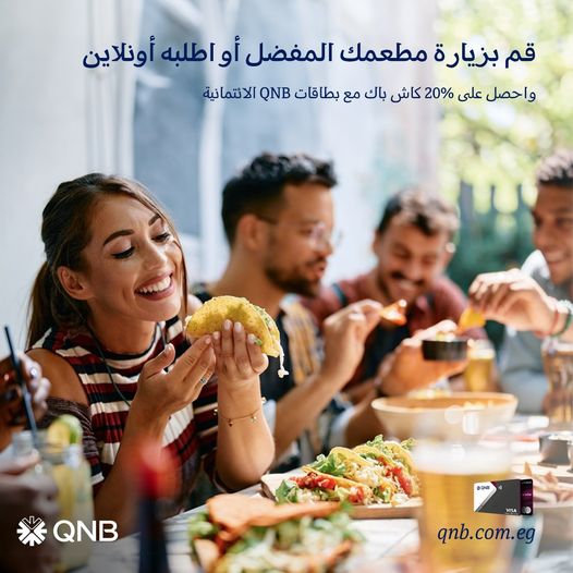 بنك QNB