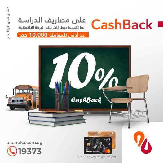 بنك البركة