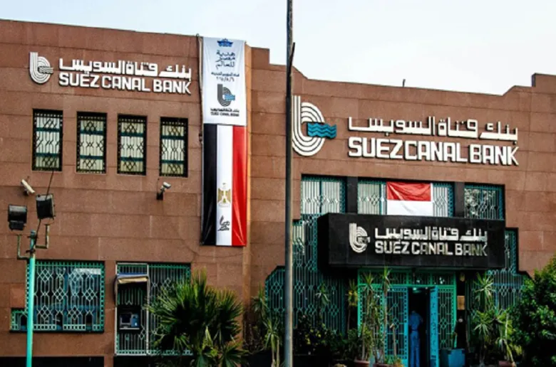 بنك قناة السويس يستهدف إطلاق الإنترنت البنكي للأفراد والشركات