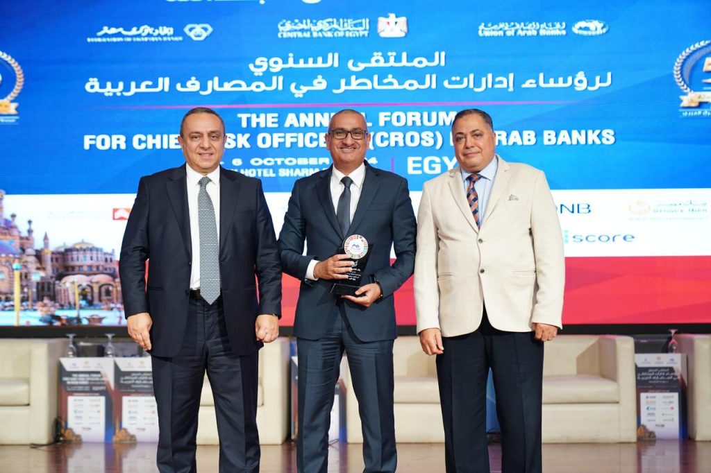 «رؤساء إدارات المخاطر في المصارف العربية» يختتم فعالياته بتوصيات بدمج المخاطر البيئية في البنوك