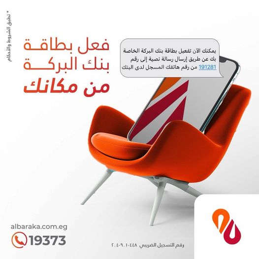 بنك البركة