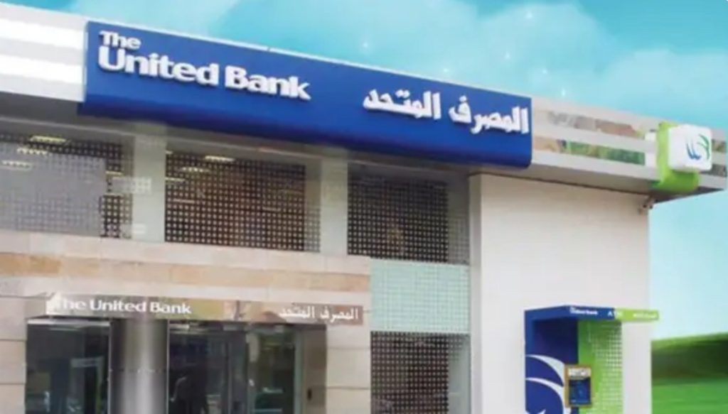 المصرف المتحد يستهدف 3,07 مليار جنيه صافي أرباح في 2025
