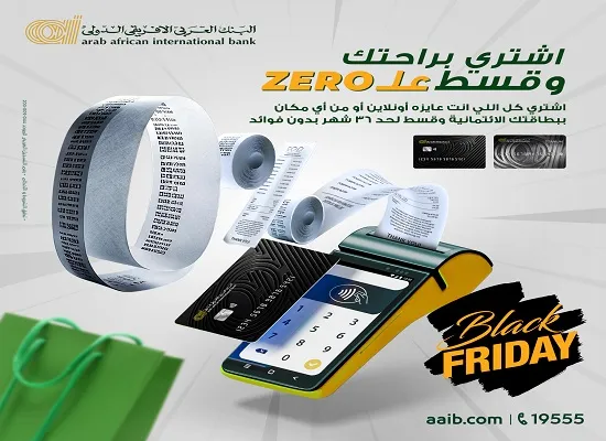 العربى الافريقى