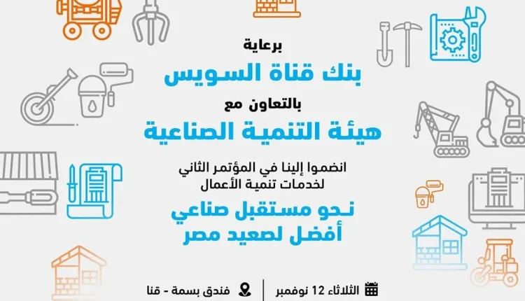 بنك قناة السويس