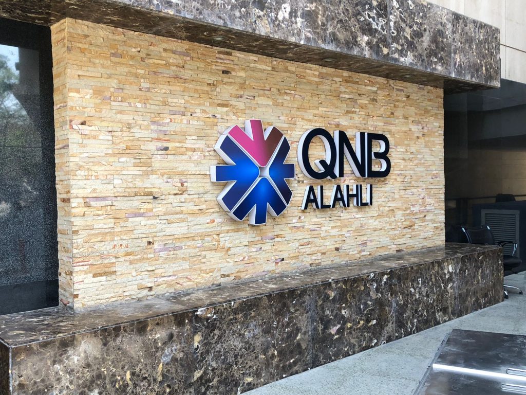 أفضل 3 شهادات ادخار فى«QNB» مصر ديسمبر 2024
