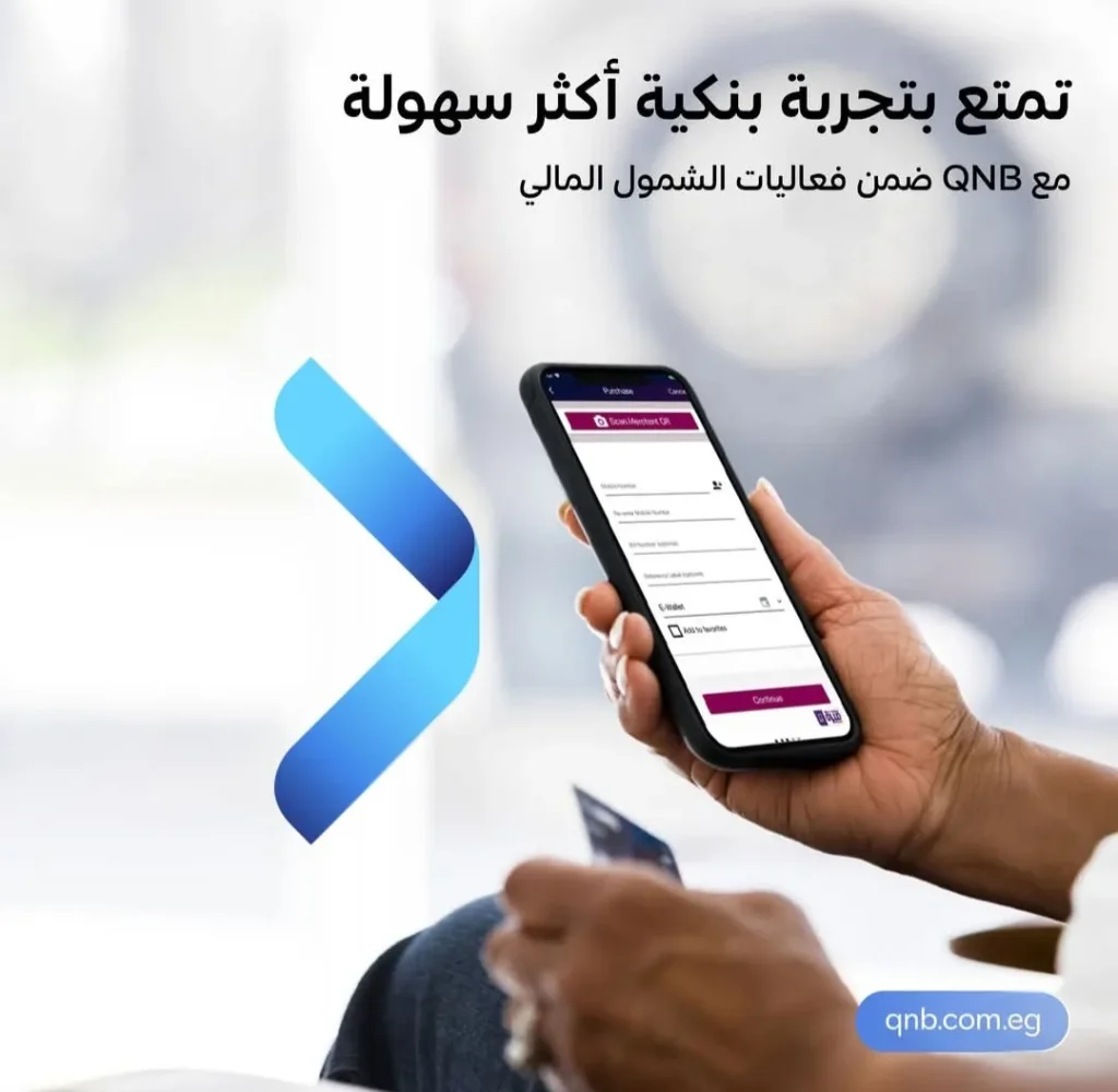 عروض «QNB» بمناسبة اليوم العالمي لذوي الهمم