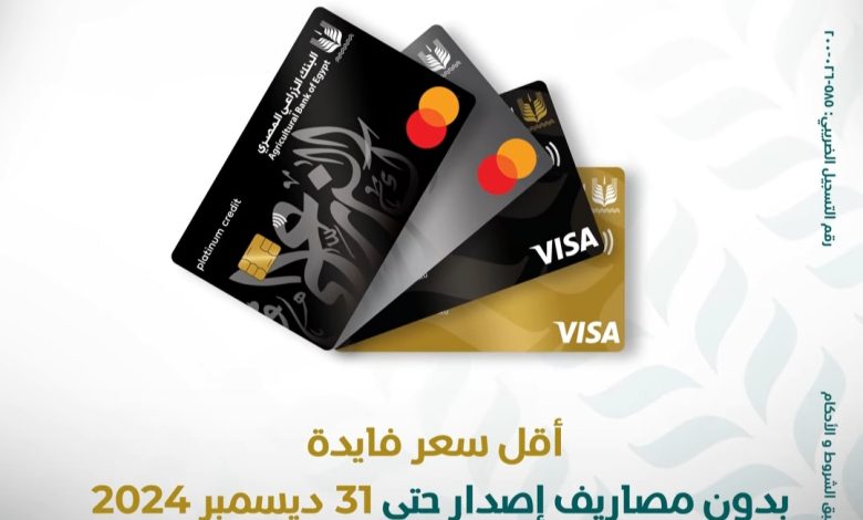 البطاقات الائتمانية
