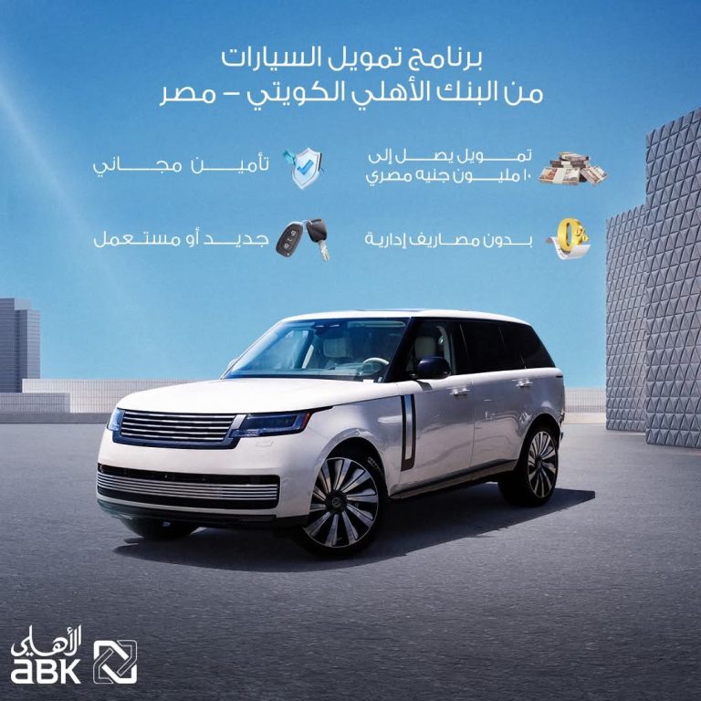الأهلي الكويتي
