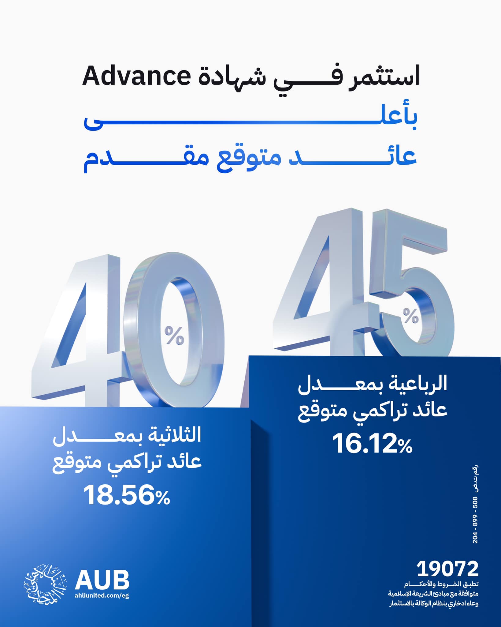 الأهلي المتحد
