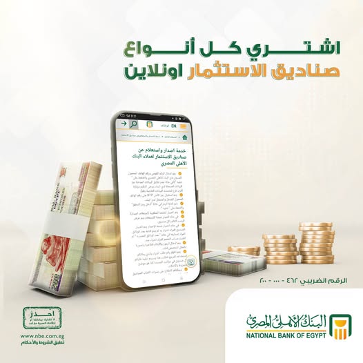 البنك الأهلي