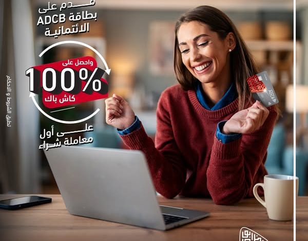 بنك أبوظبي التجاري