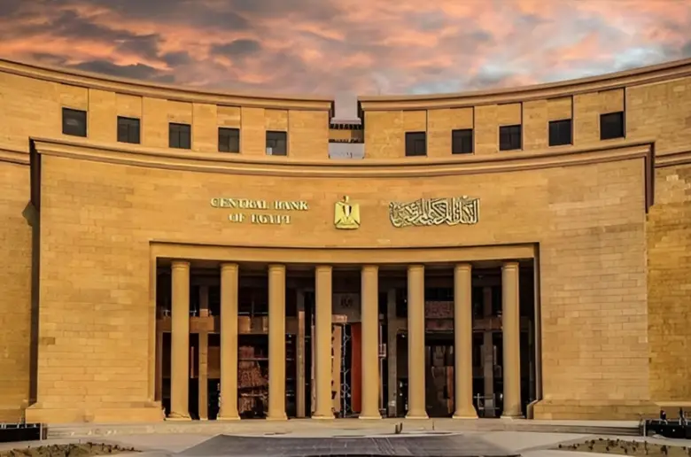 البنك المركزي