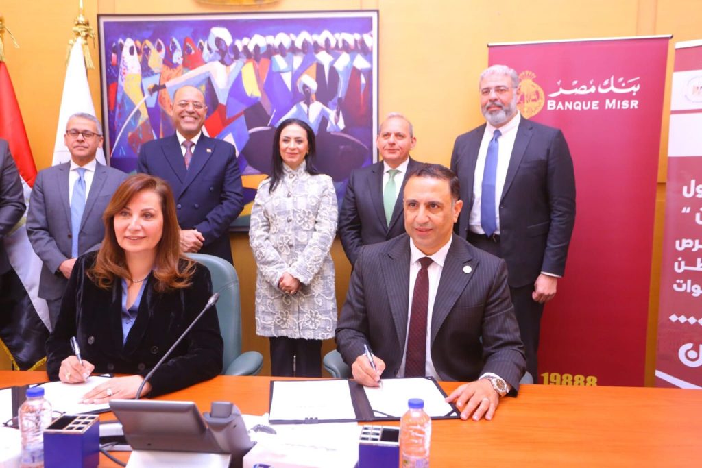 بنك مصر يوقع بروتوكول تعاون لدعم طلاب الجامعات المصرية بنك مصر يوقع بروتوكول تعاون مع وزارة التضامن الاجتماعي لدعم طلاب الجامعات المصرية