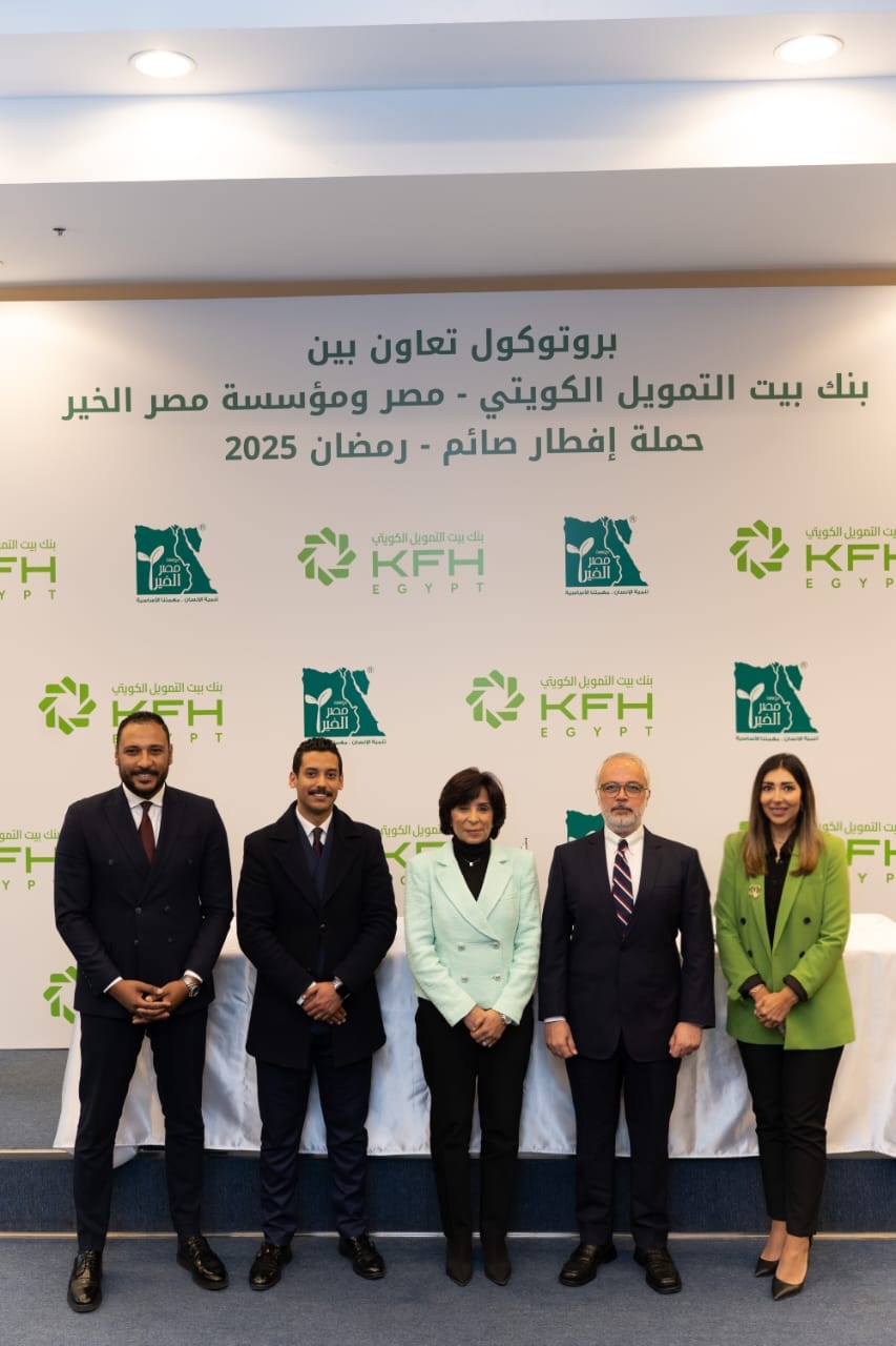 بنك بيت التمويل الكويتي - مصر "KFH- Egypt" يشارك في مبادرة "حملة إفطار صائم"